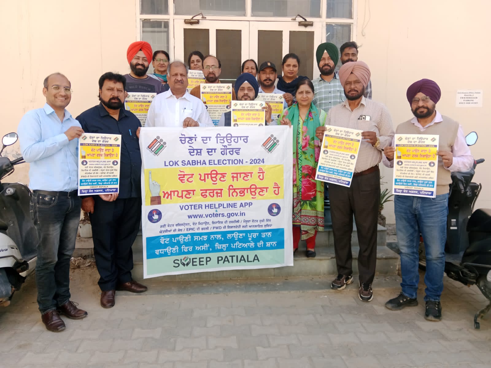 Awareness was spread under the slogan “vote paan jaana hai, apana farj nibhaana hai”.
